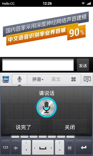 百度输入法华为版软件
