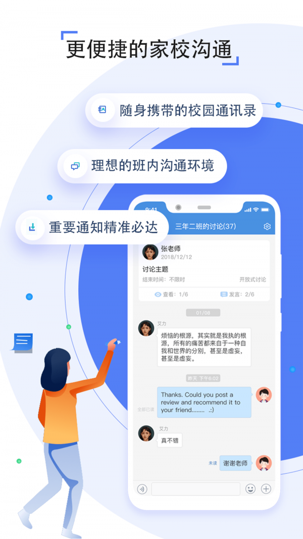之江汇教育广场软件
