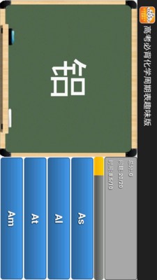 高考化学专题训练软件