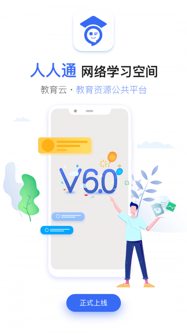 之江汇教育广场软件