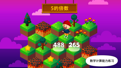 阳阳答题盒子软件