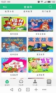 贝瓦儿歌视频软件