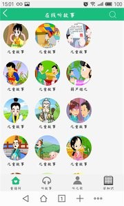贝瓦儿歌视频软件