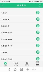 贝瓦儿歌视频软件