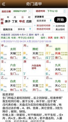 拍照翻译通软件