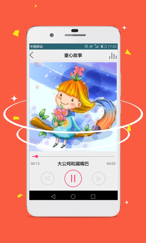口袋儿歌软件