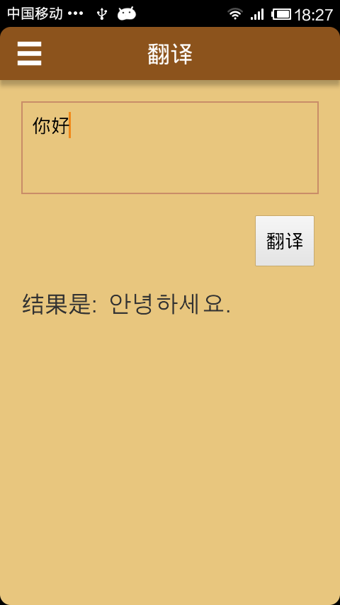 韩语发音一学就会软件