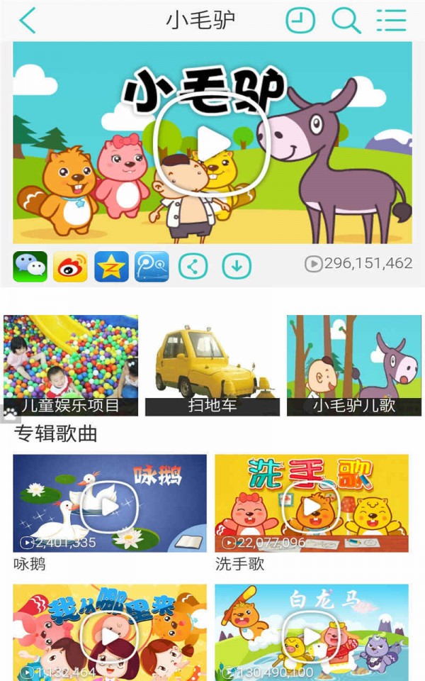 袋鼠跳跳童书软件