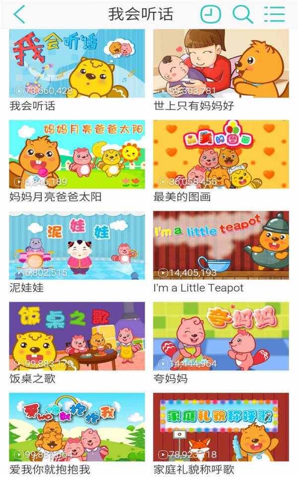 袋鼠跳跳童书软件