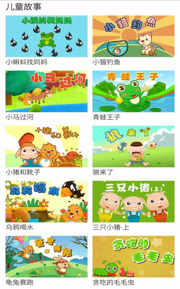 袋鼠跳跳童书软件
