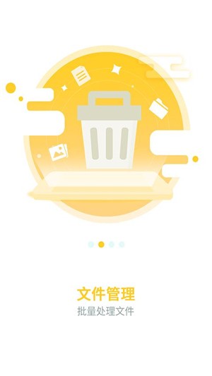 安全清理大师软件