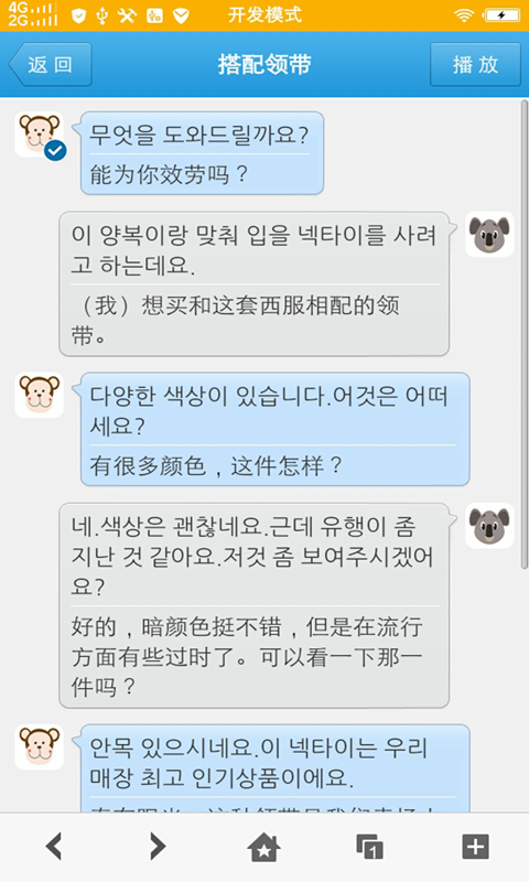 轻松说韩国语软件
