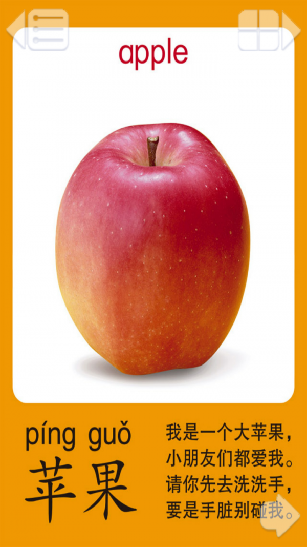 儿童识物卡动画软件