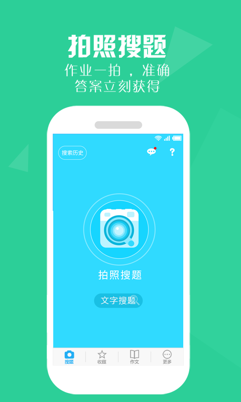 小学暑假找答案软件