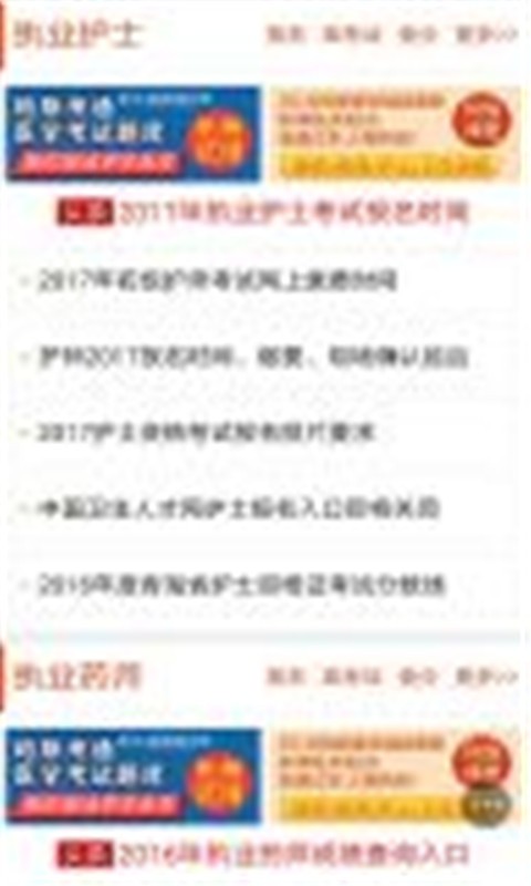 掌上医学软件