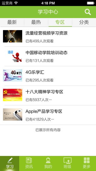 中国移动云盘关怀版软件