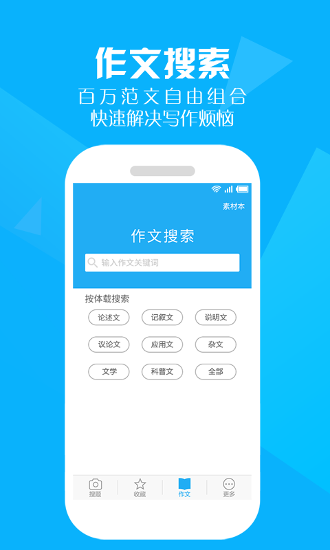 小学暑假找答案软件