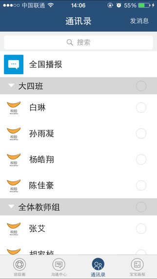 西安市智慧教育软件