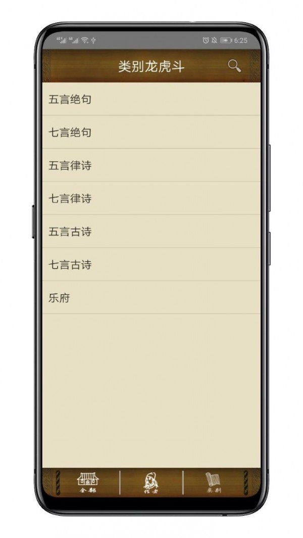 百家云课堂软件