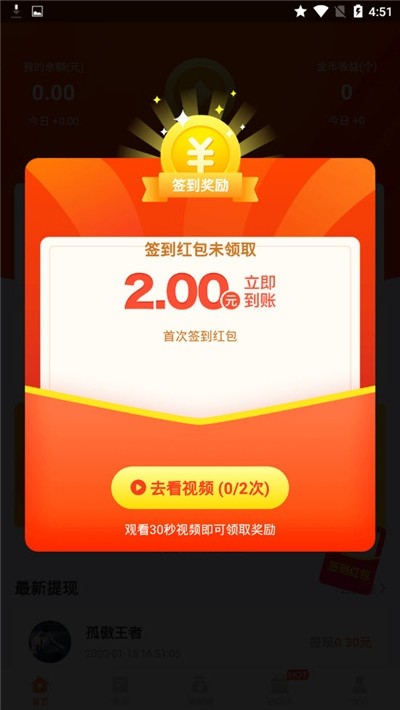 321折软件