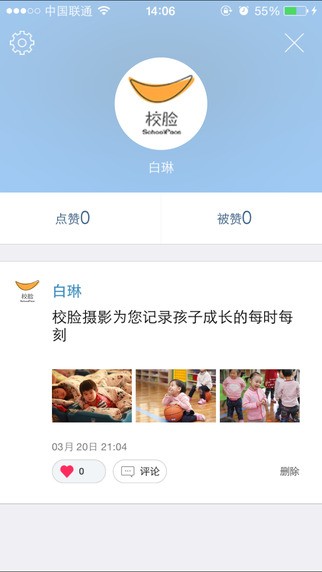 西安市智慧教育软件