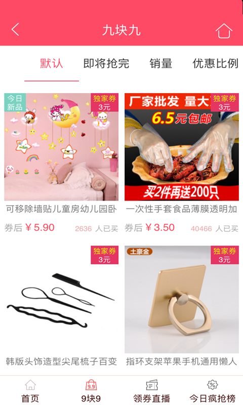 神马优品软件