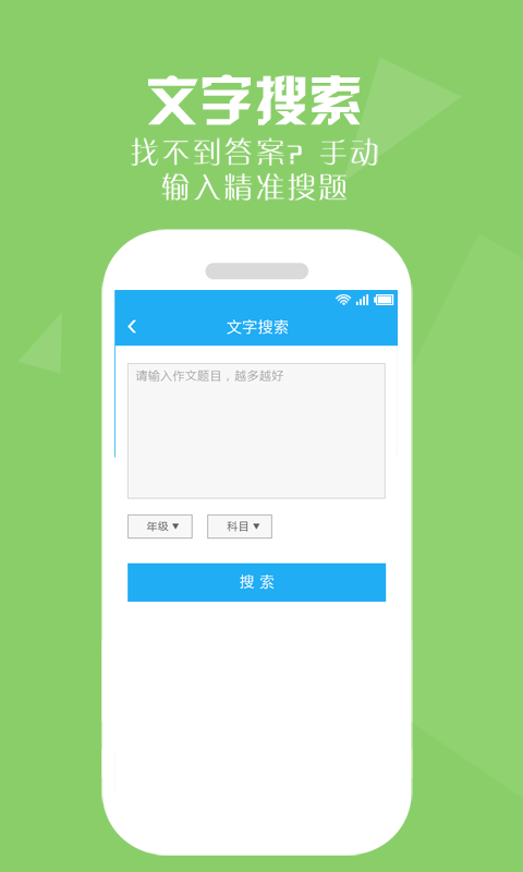 小学暑假找答案软件