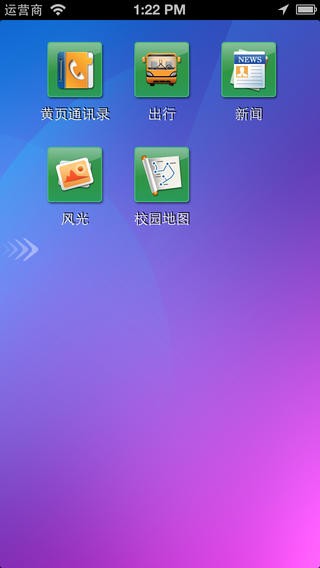 新疆农大软件
