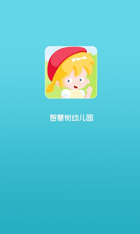 智慧树课堂软件