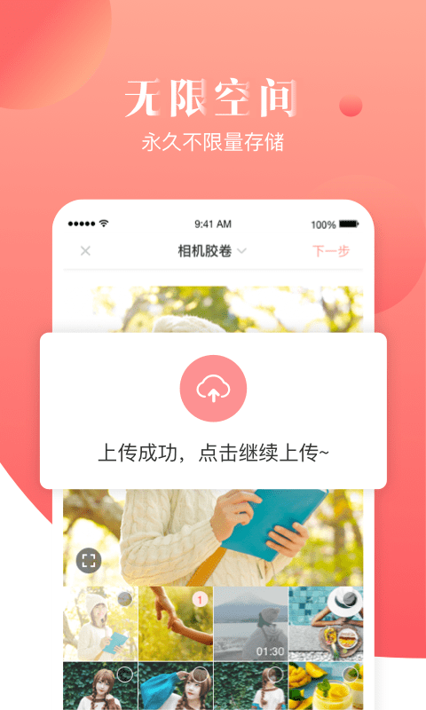 宝宝树孕育软件