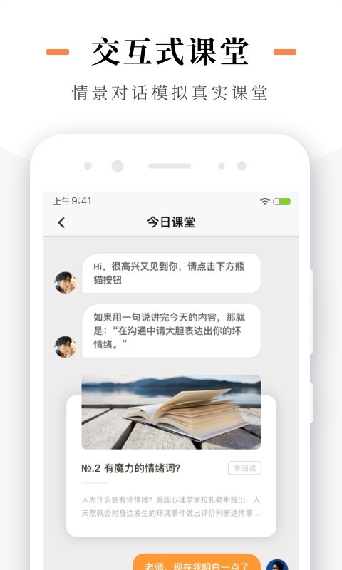 熊猫小让农场奇遇软件