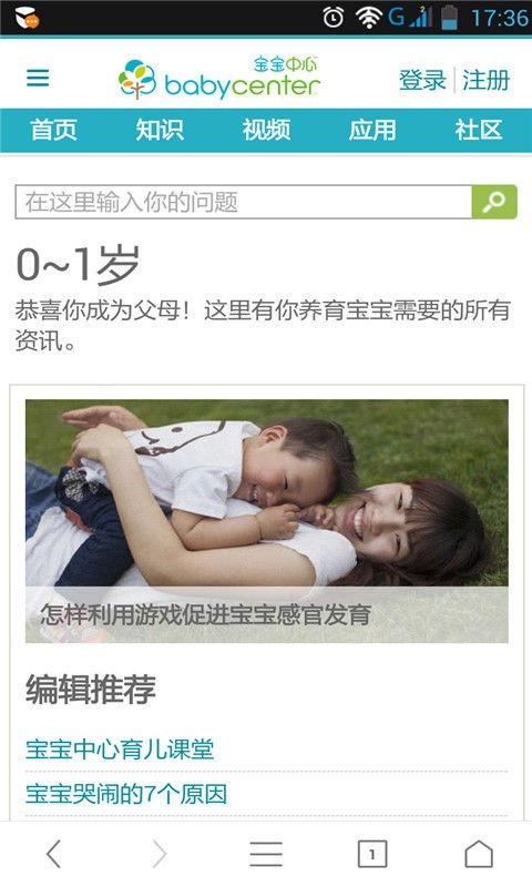智慧树课堂软件