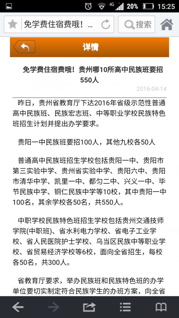 贵州教育云平台软件