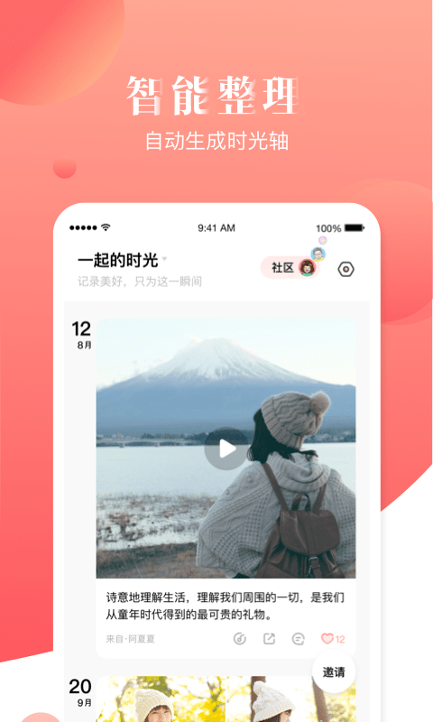 宝宝树孕育软件