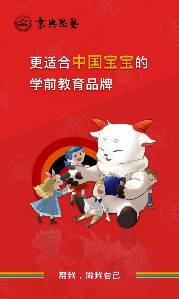 京典思塾软件