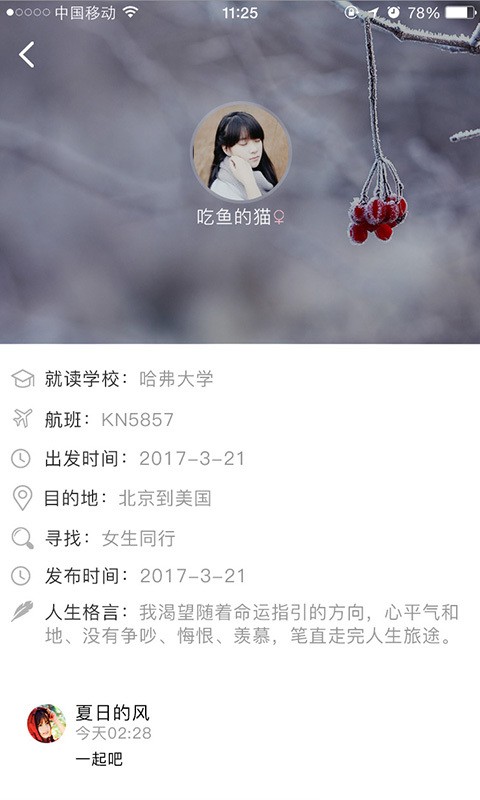 Word2Art软件