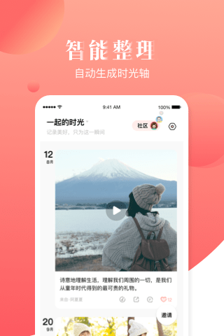 宝宝树孕育软件