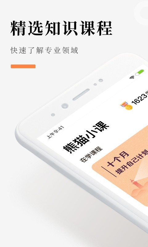 熊猫小让农场奇遇软件