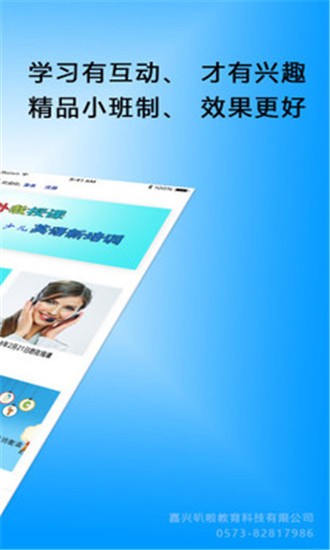 iBlah教育软件