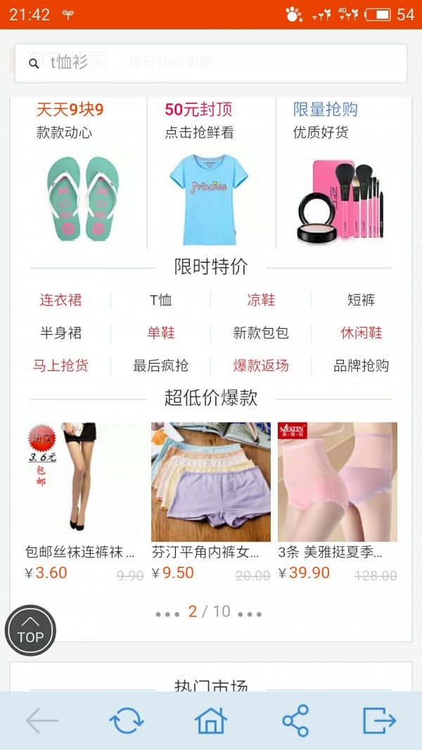 一键转发软件