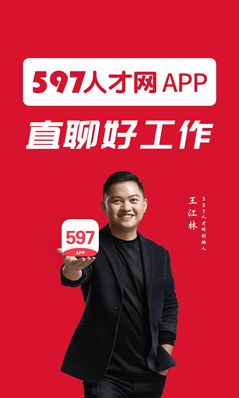 597企业版软件