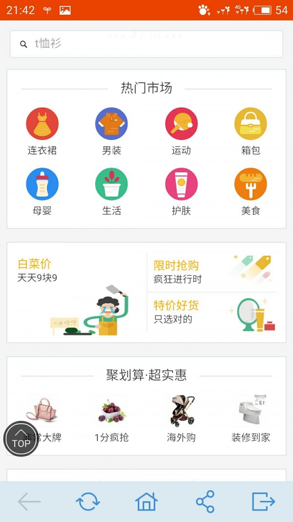一键转发软件