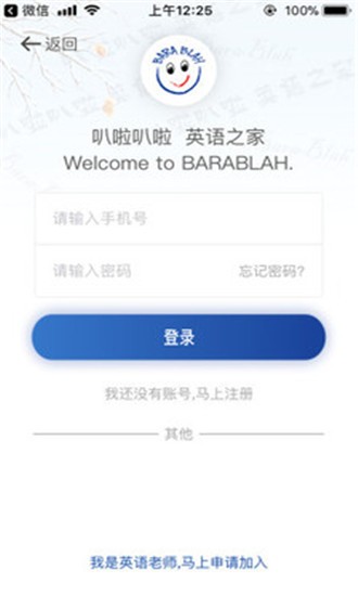 iBlah教育软件
