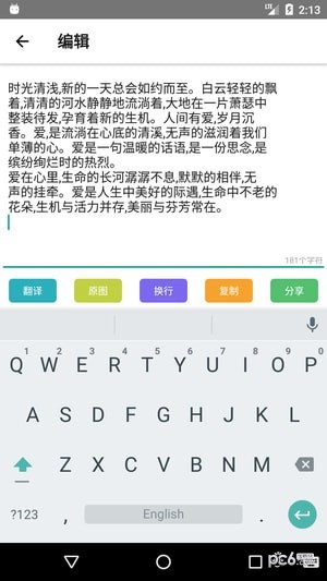 传图识字Pro软件