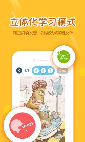 好未来司机端软件