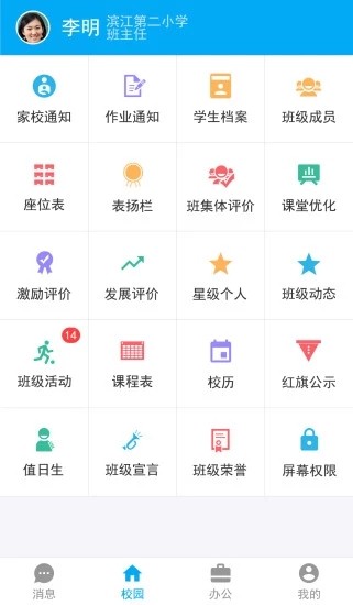 黔西南手机台软件