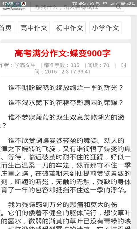 学霸作业搜题软件