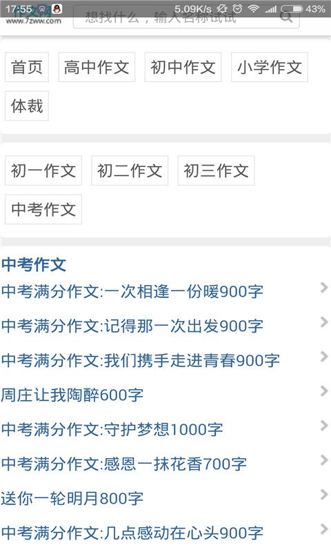 学霸作业搜题软件
