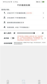 不折叠输入法大师软件