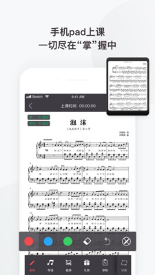 掌门陪练软件